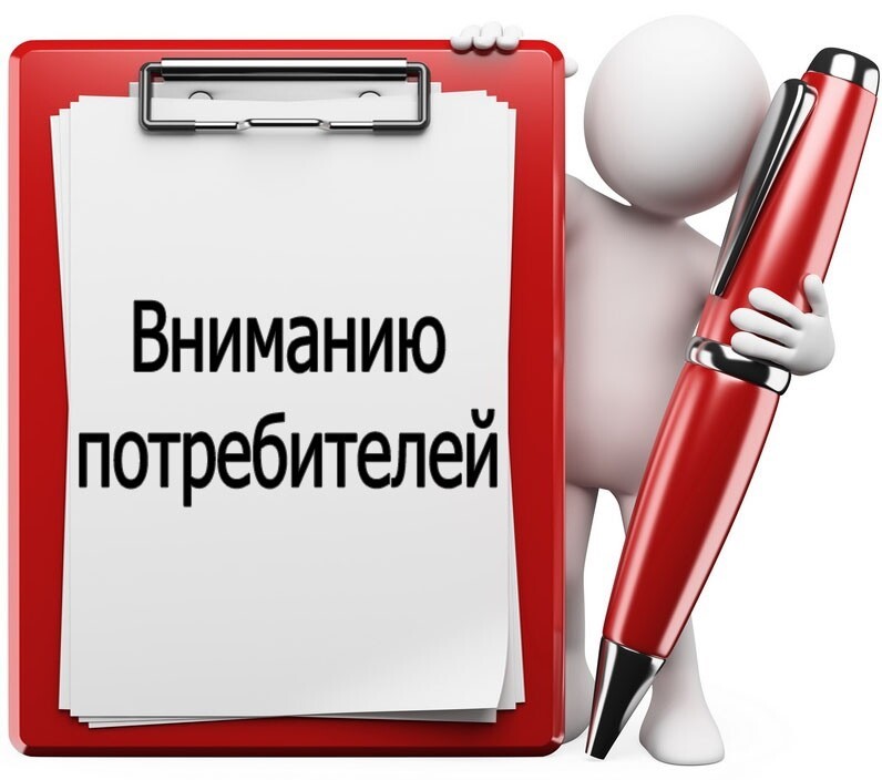 ВНИМАНИЮ ПОТРЕБИТЕЛЯ: Дистанционный способ продажи. Покупка некачественного товара