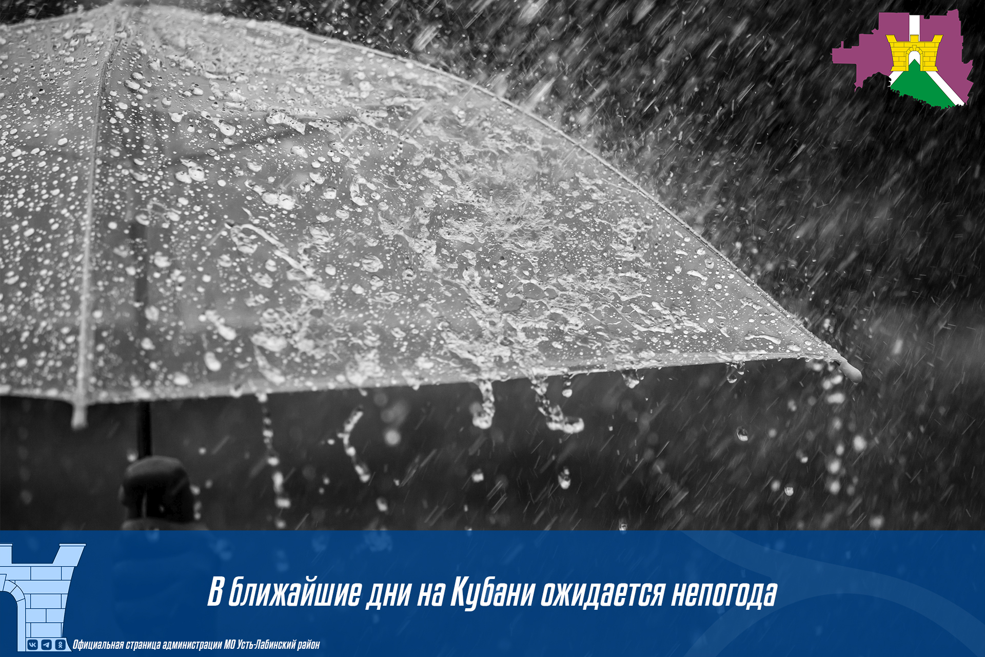 В ближайшие дни на кубани ожидается непогода