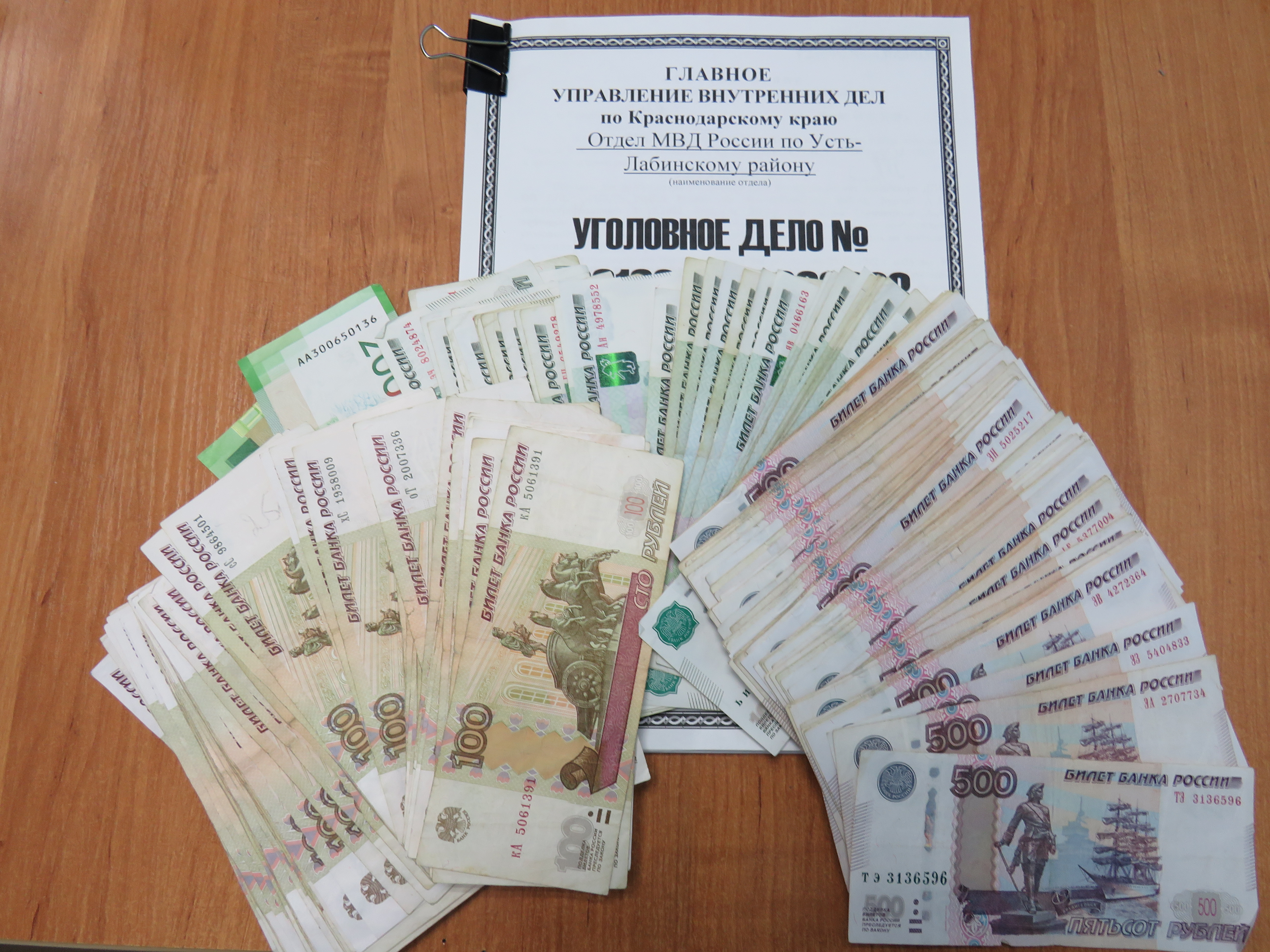 В Усть-Лабинском районе на скамью подсудимых отправлена мошенница