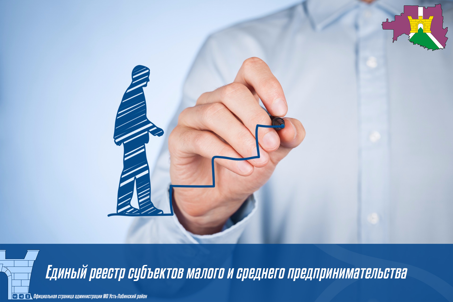 Единый реестр субъектов малого и среднего предпринимательства