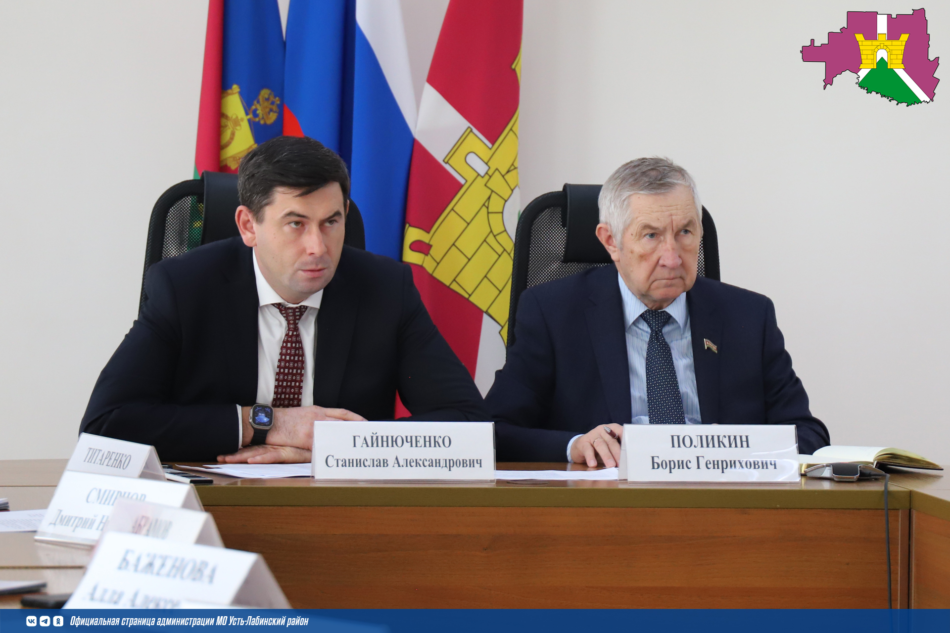 Глава Усть-Лабинского района вместе с председателем районного Совета депутатов Борисом Поликиным провели планерное совещание с заместителями, начальниками отделов руководителями учреждений