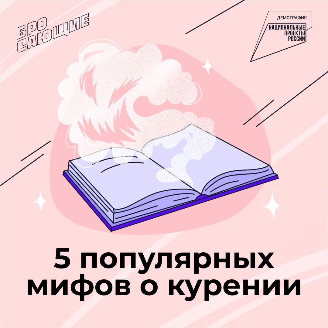 Курение - главный враг здоровья человека!