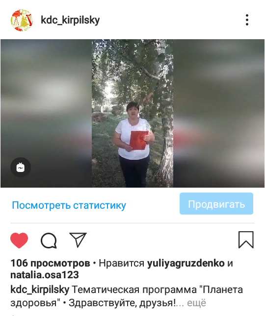 В Усть-Лабинском районе провели онлайн мероприятия