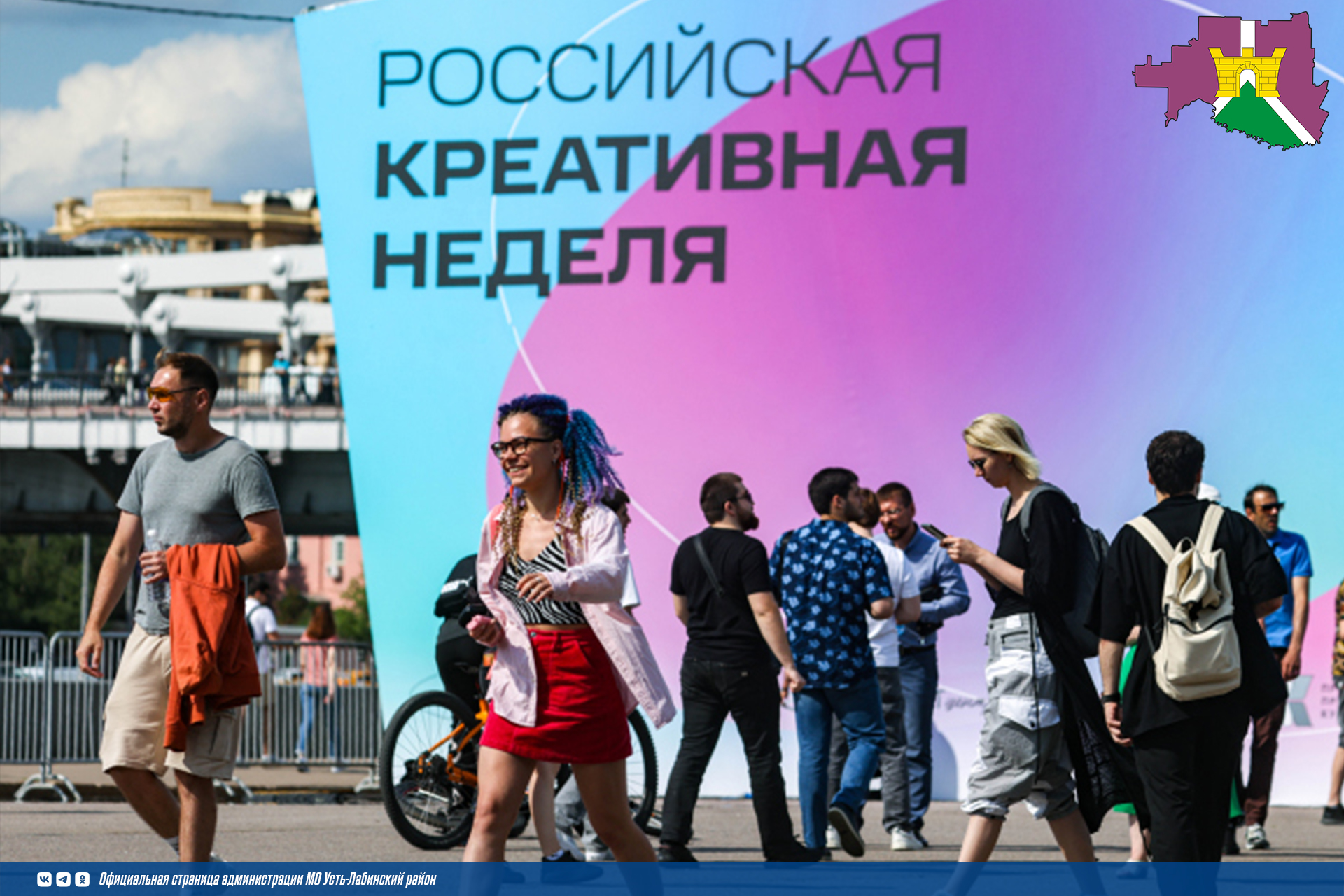 Автономная некоммерческая организация «Креативная экономика» проводит фестиваль-форум «Российская креативная неделя»