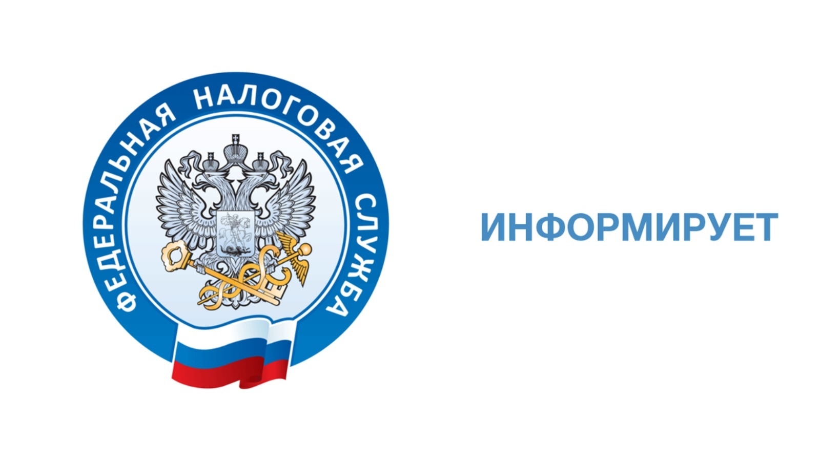 Межрайонная ИФНС России №14 по Краснодарскому краю сообщает 