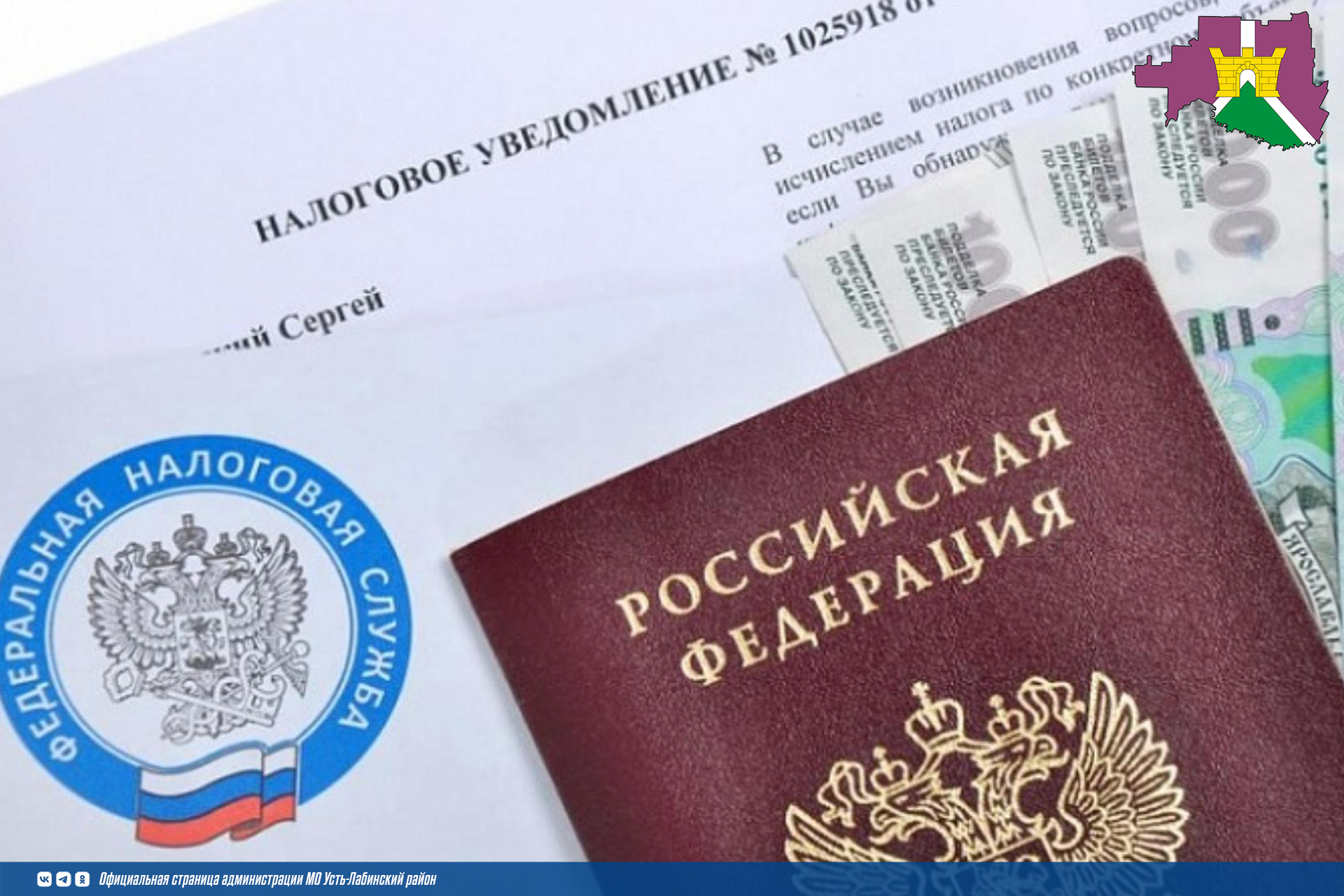 Что делать в случае неполучения налогового уведомления