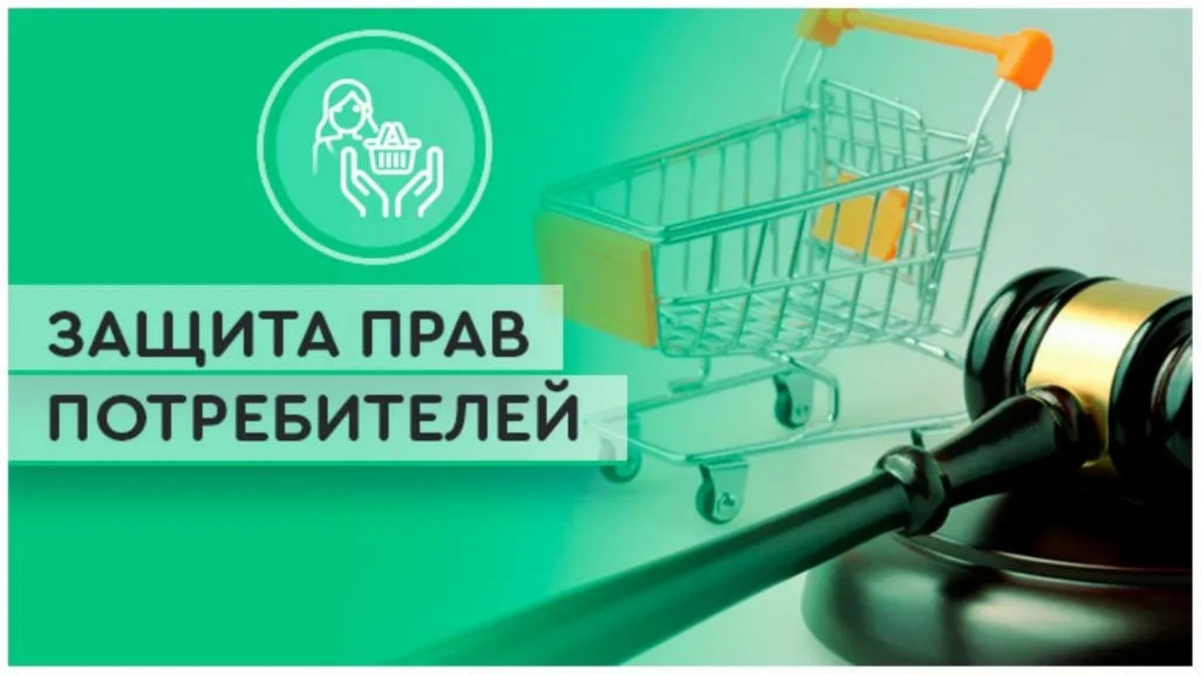 Роспотребнадзор помог на досудебном этапе
