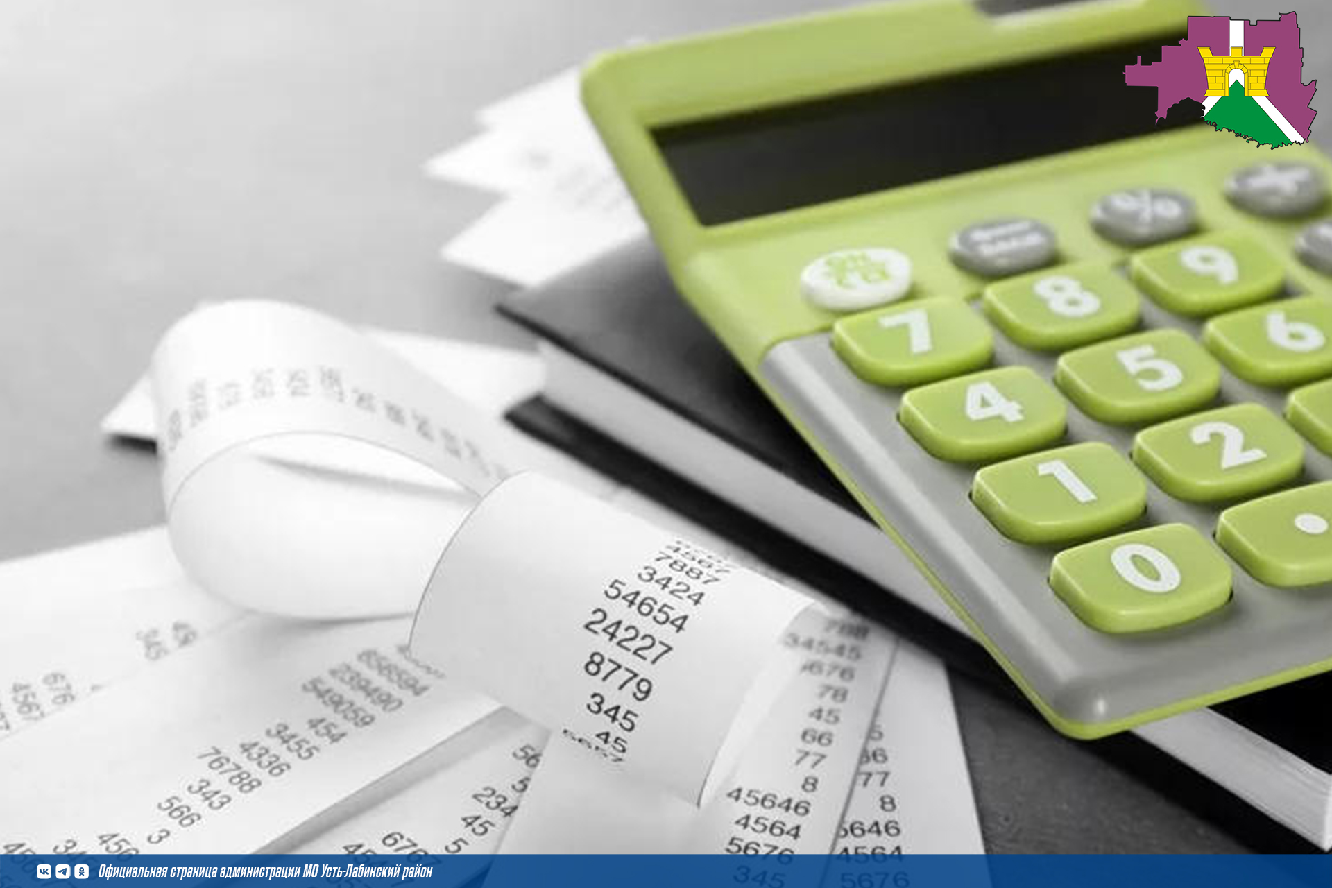 Приближается срок представления уведомлений об исчисленных суммах страховых взносов и НДФЛ