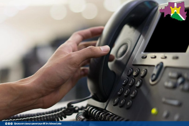 Уважаемые жители района! 