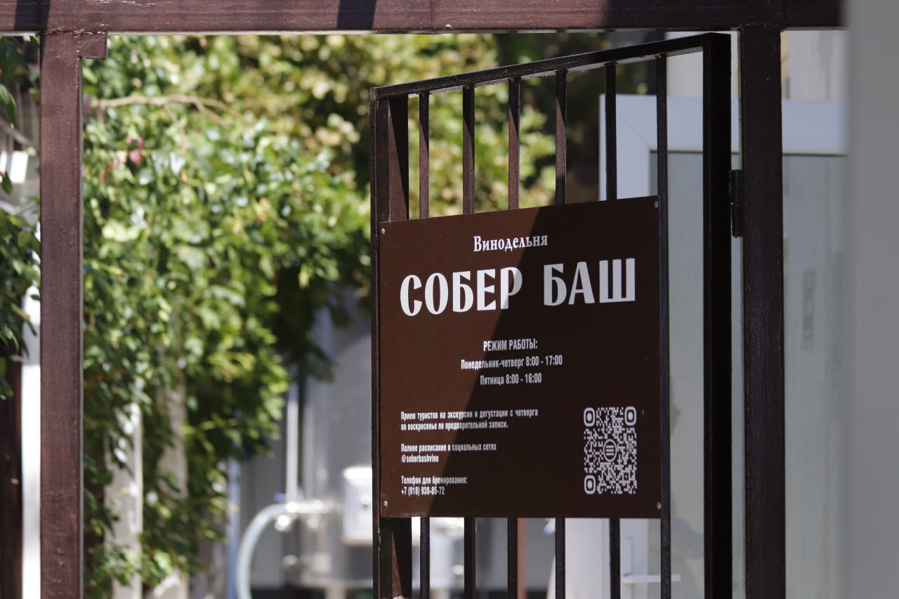 Винодельня «Собер Баш» повысила производительность на 20%