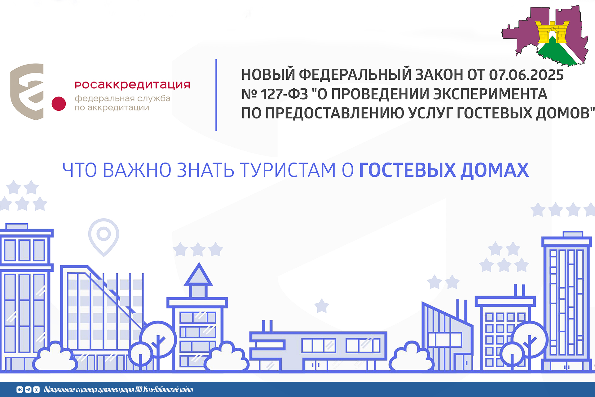 Что важно знать туристам о гостевых домах