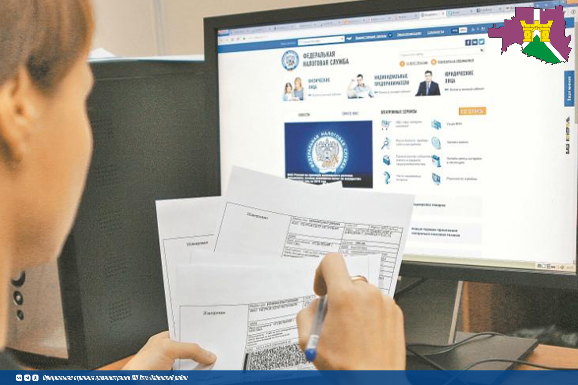 Электронные сервисы ФНС России помогают налогоплательщикам  взаимодействовать с налоговыми органами