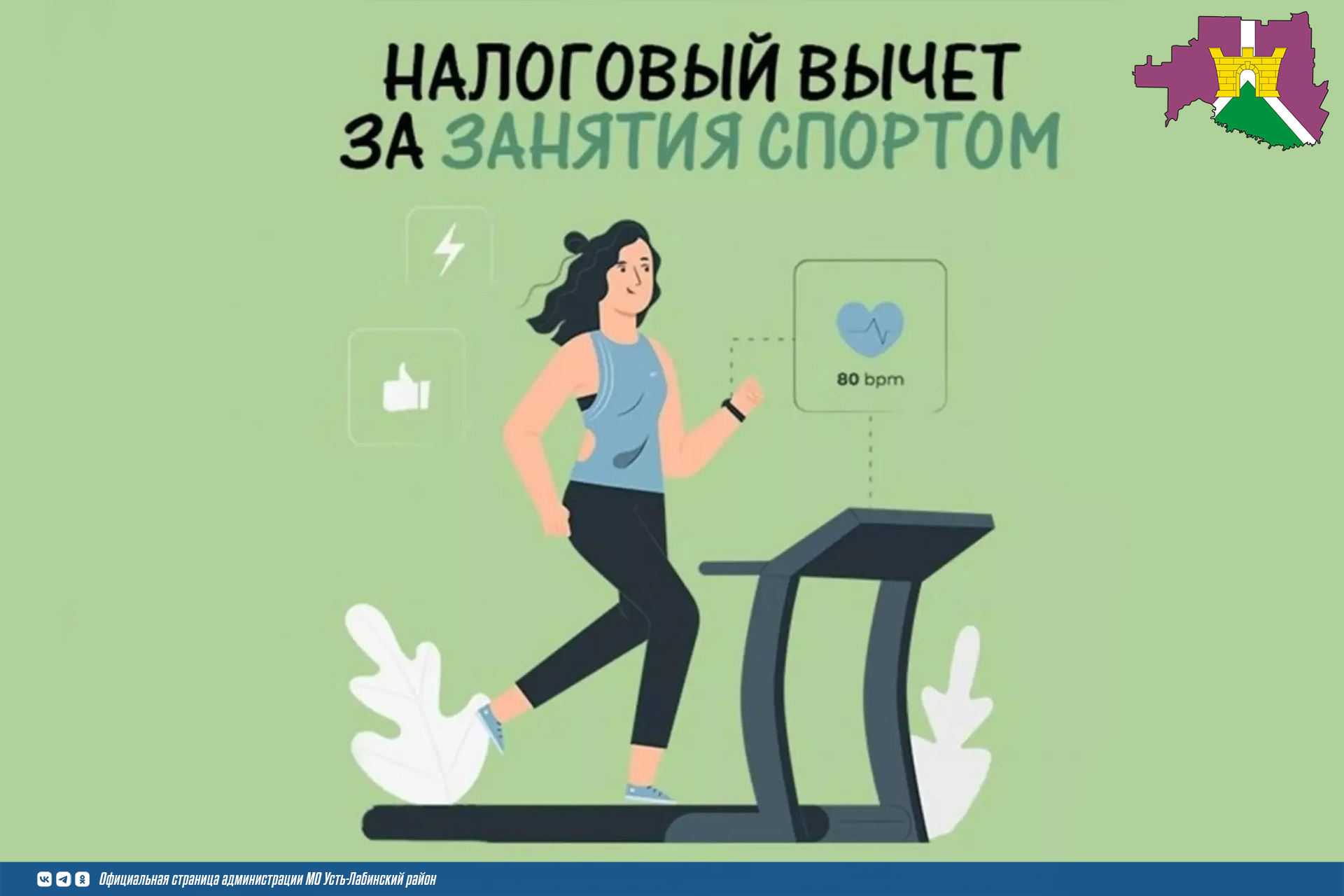 В 2025 году жители региона вернули 48,9 млн рублей НДФЛ за занятия спортом