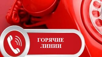 Открыты "горячие линии" для промышленников  