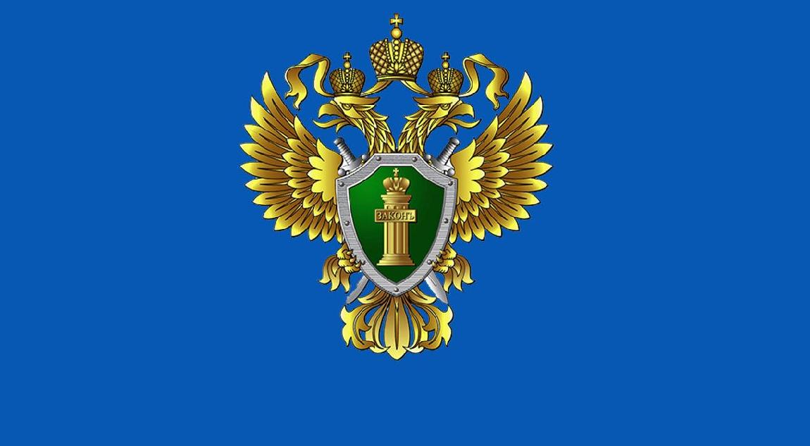 Транспортная прокуратура сообщает