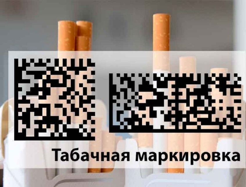 Прекращён оборот немаркированной табачной продукции
