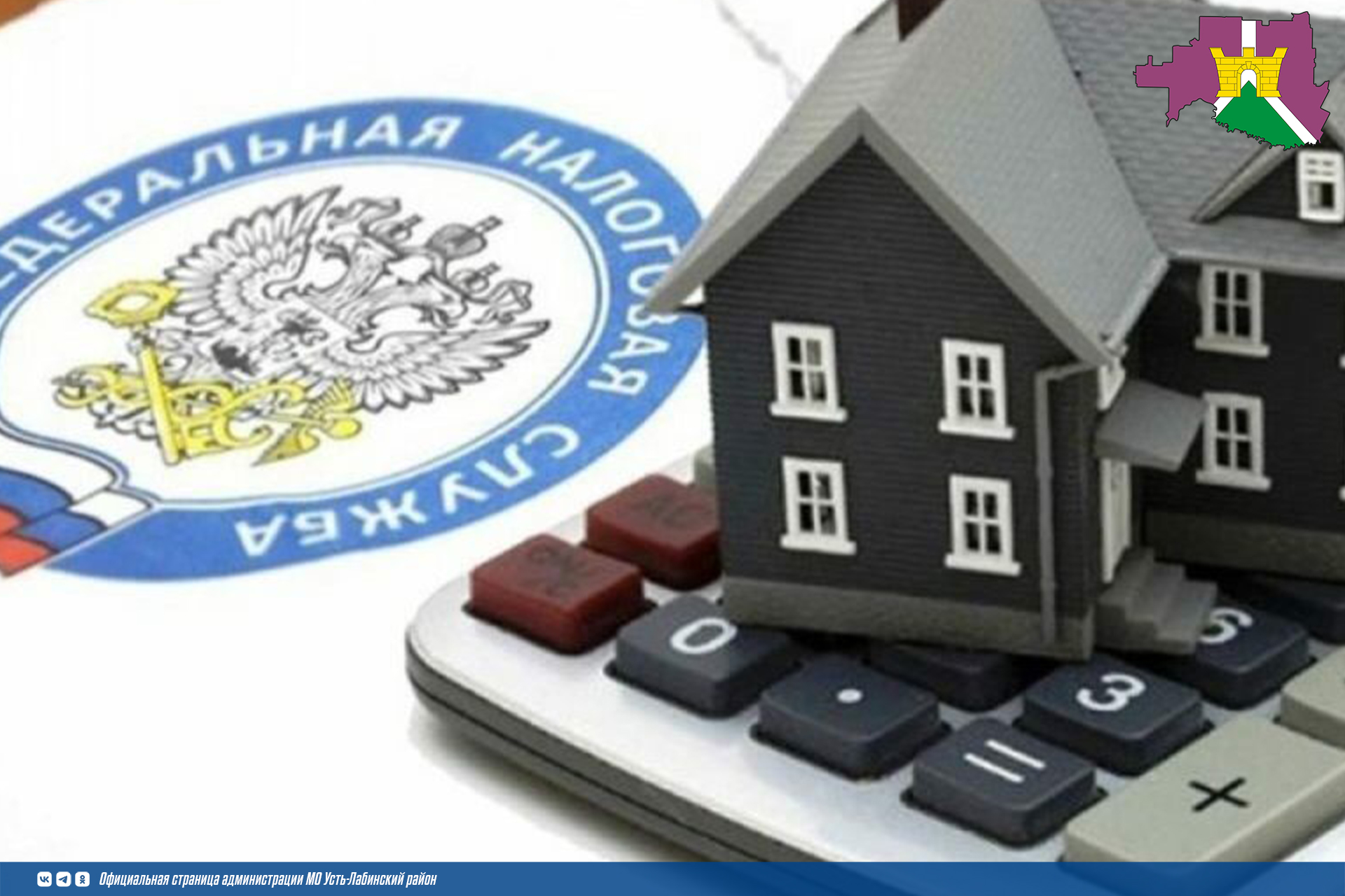 Совокупный объем льгот по имущественным налогам в Краснодарском крае составил 3,3 млрд рублей