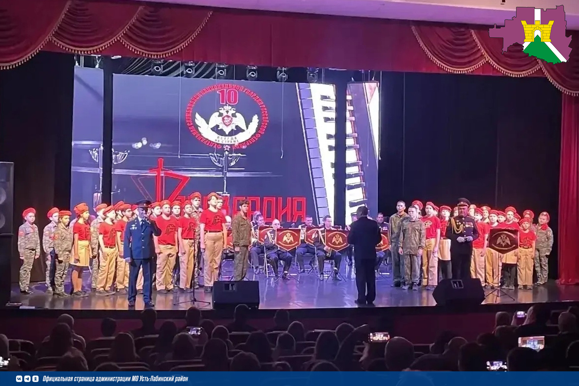 Благотворительный концерт, прошедший во Дворце культуры "Кубань", стал ярким событием, посвященный важной дате - 10-летию Федеральной службы войск национальной гвардии Российской Федерации. 