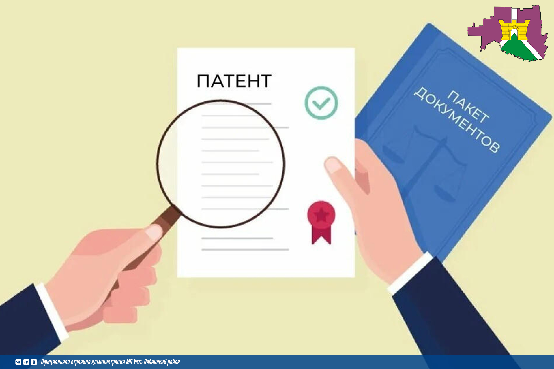 Что изменится в новом году для ИП на патенте