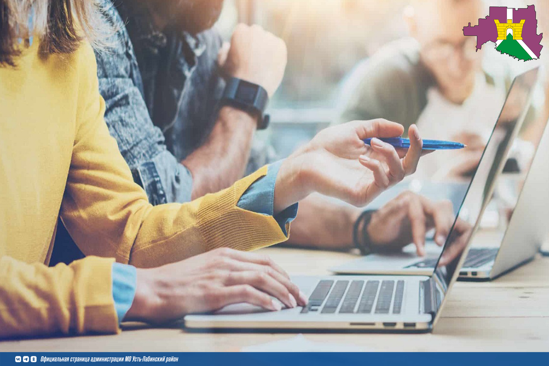 18.11.2025 организовано проведение вебинара на тему «Предпринимателям: современные платежные сервисы. Кибербезопасность»