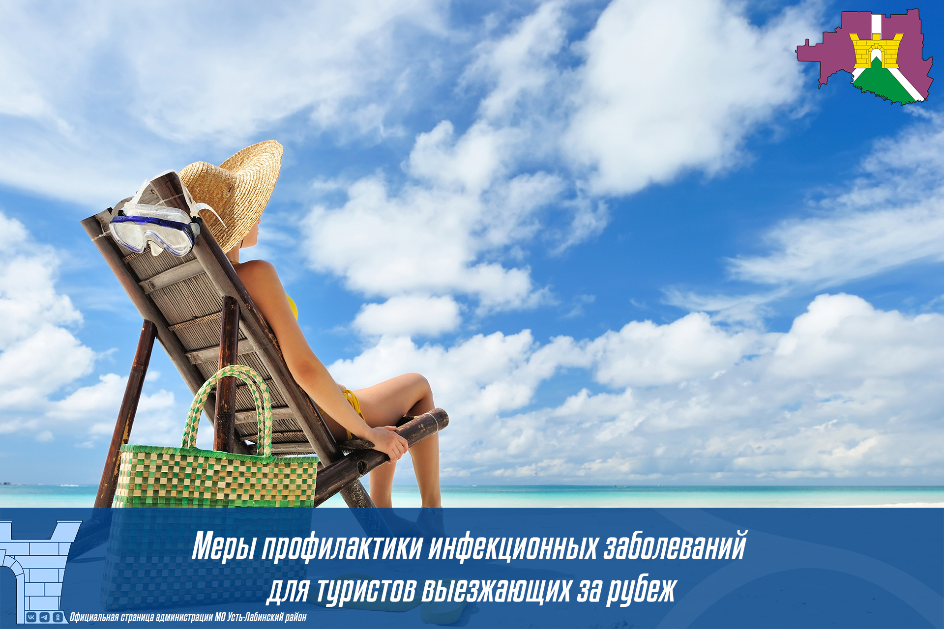Меры профилактики инфекционных заболеваний для туристов выезжающих за рубеж