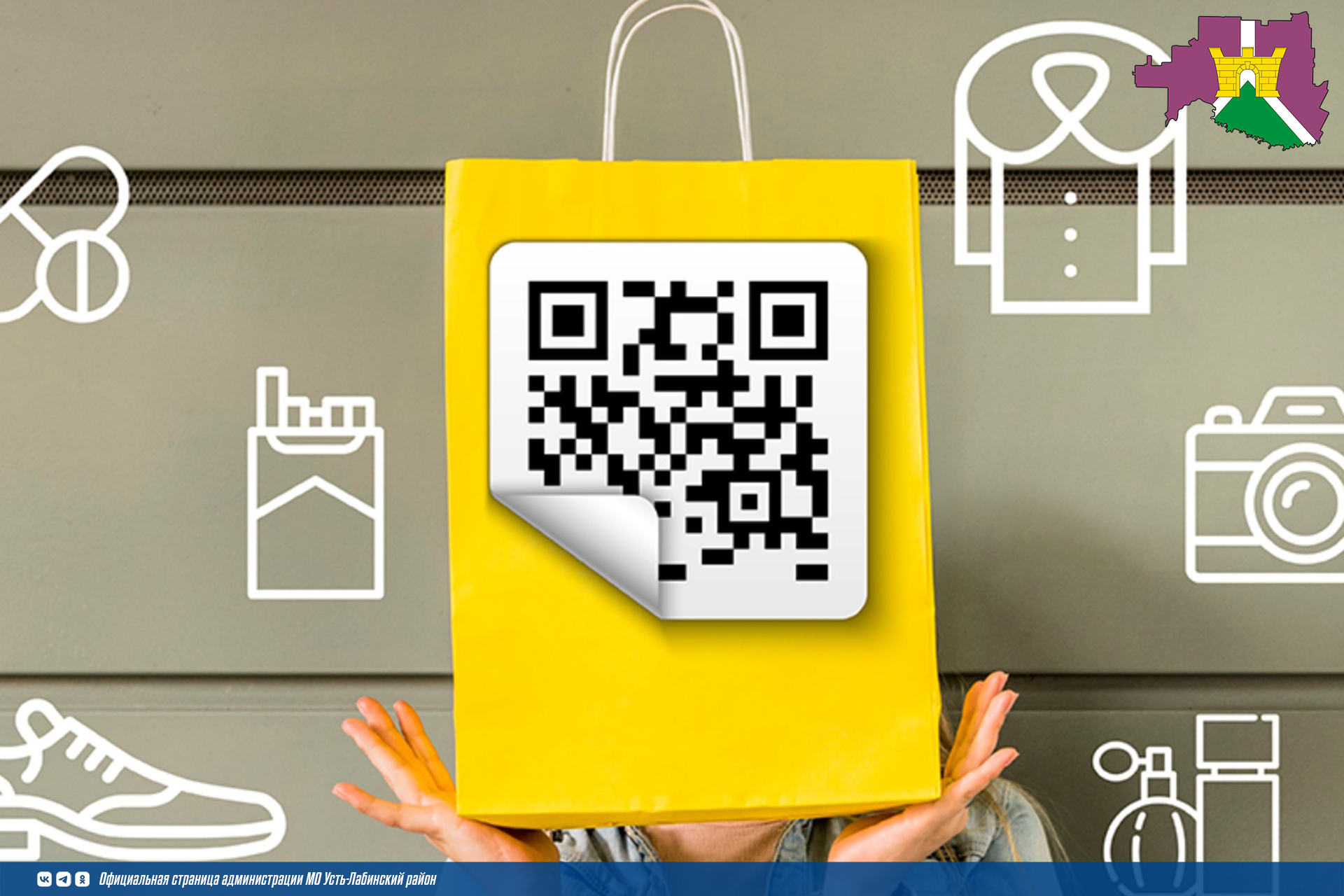 Потребителю: обязательная цифровая маркировка товаров