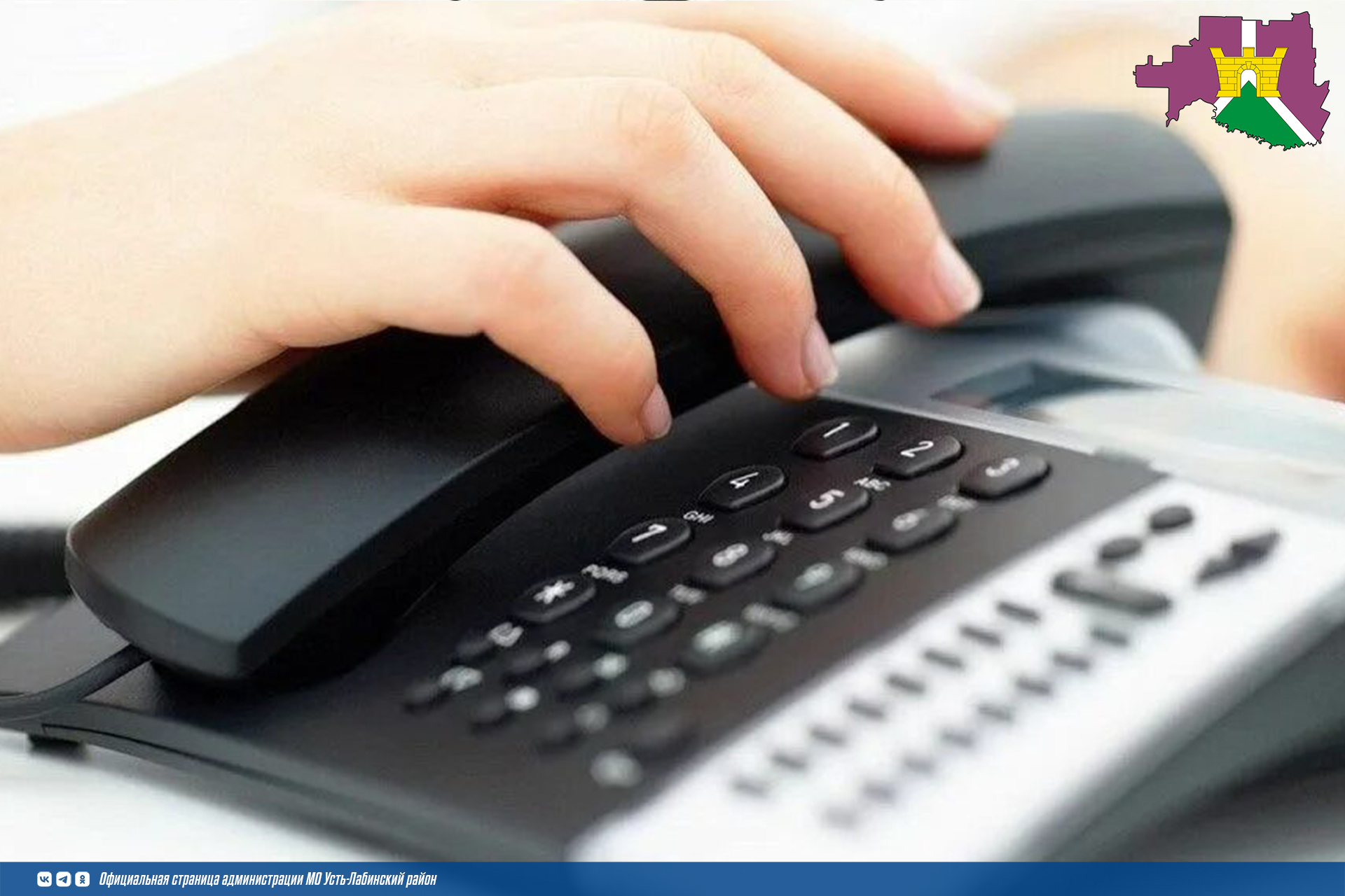 «Центр гигиены и эпидемиологии в Краснодарском крае» проводит «горячую линию» 