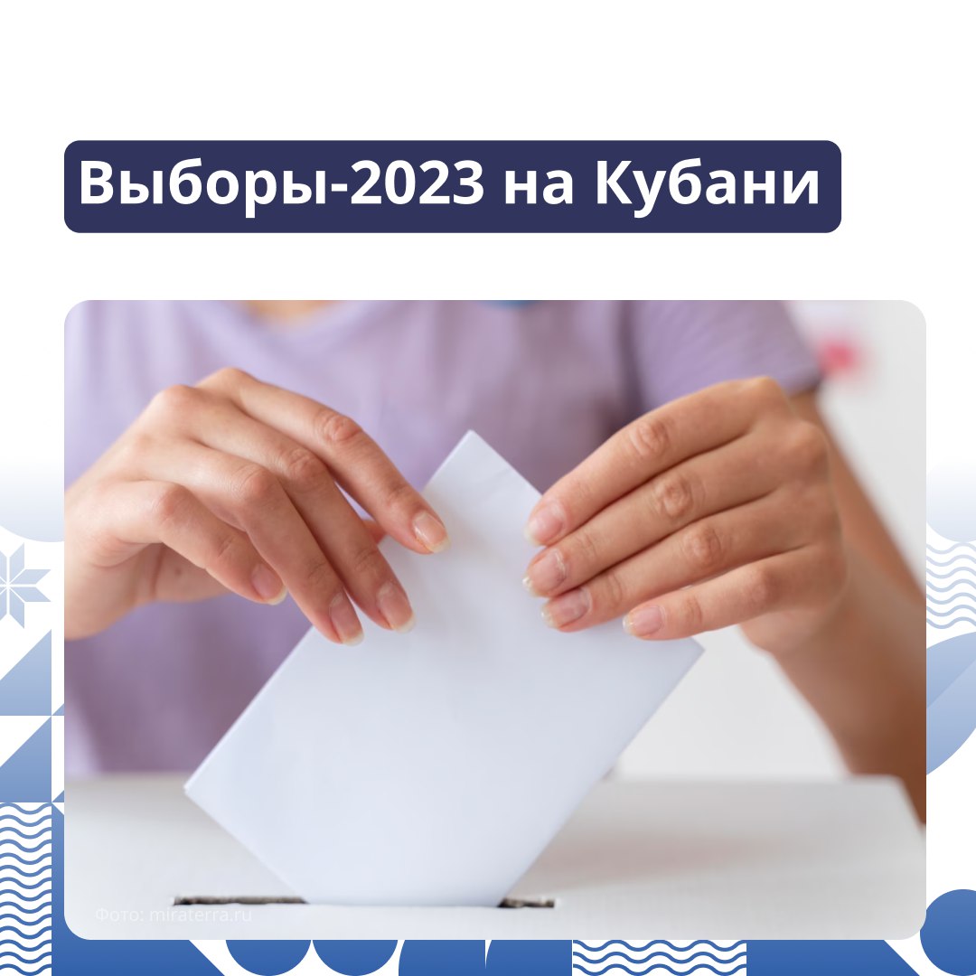 Главные цифры избирательной кампании 2023