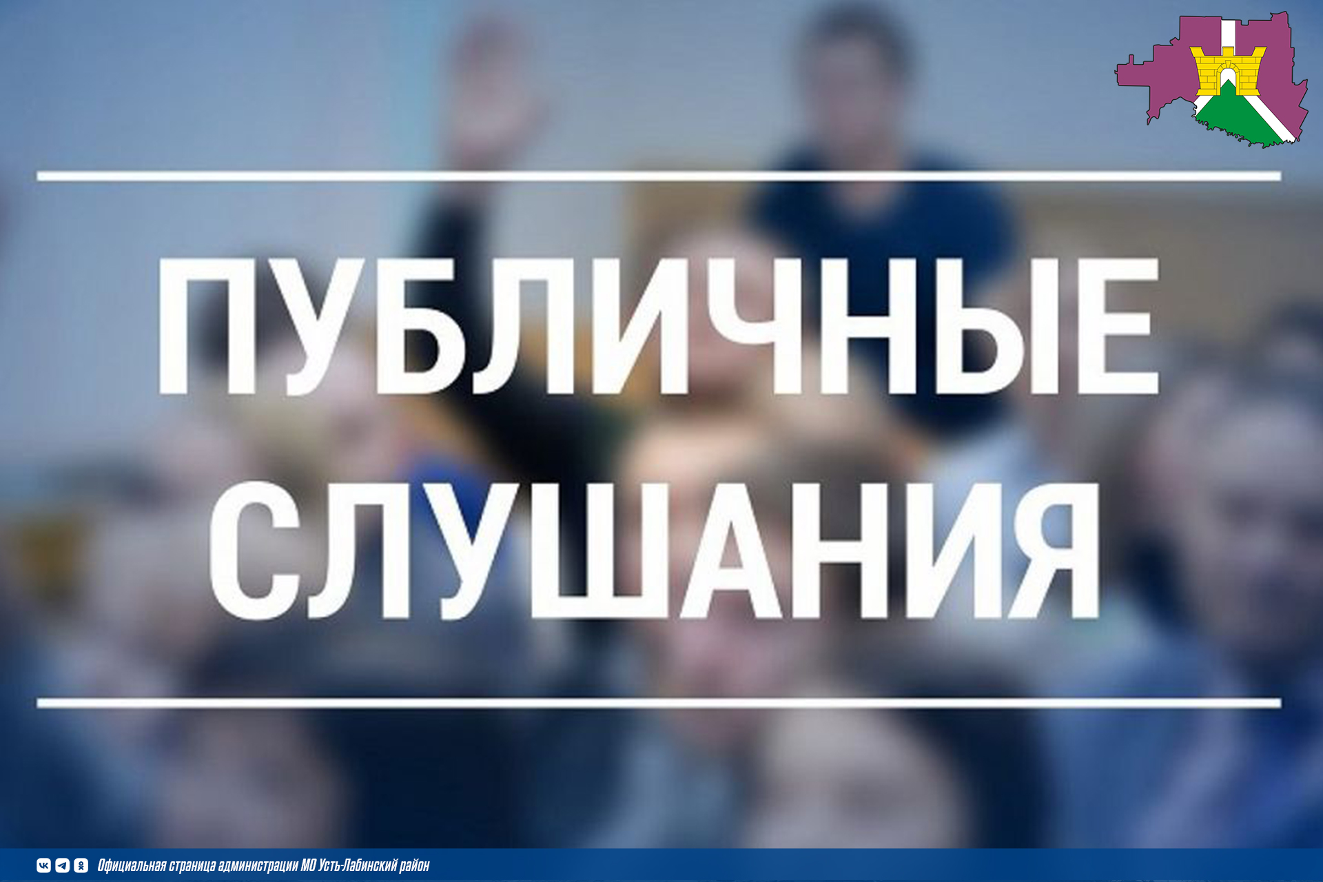 УВЕДОМЛЕНИЕ   об общественных обсуждениях объекта государственной экологической экспертизы