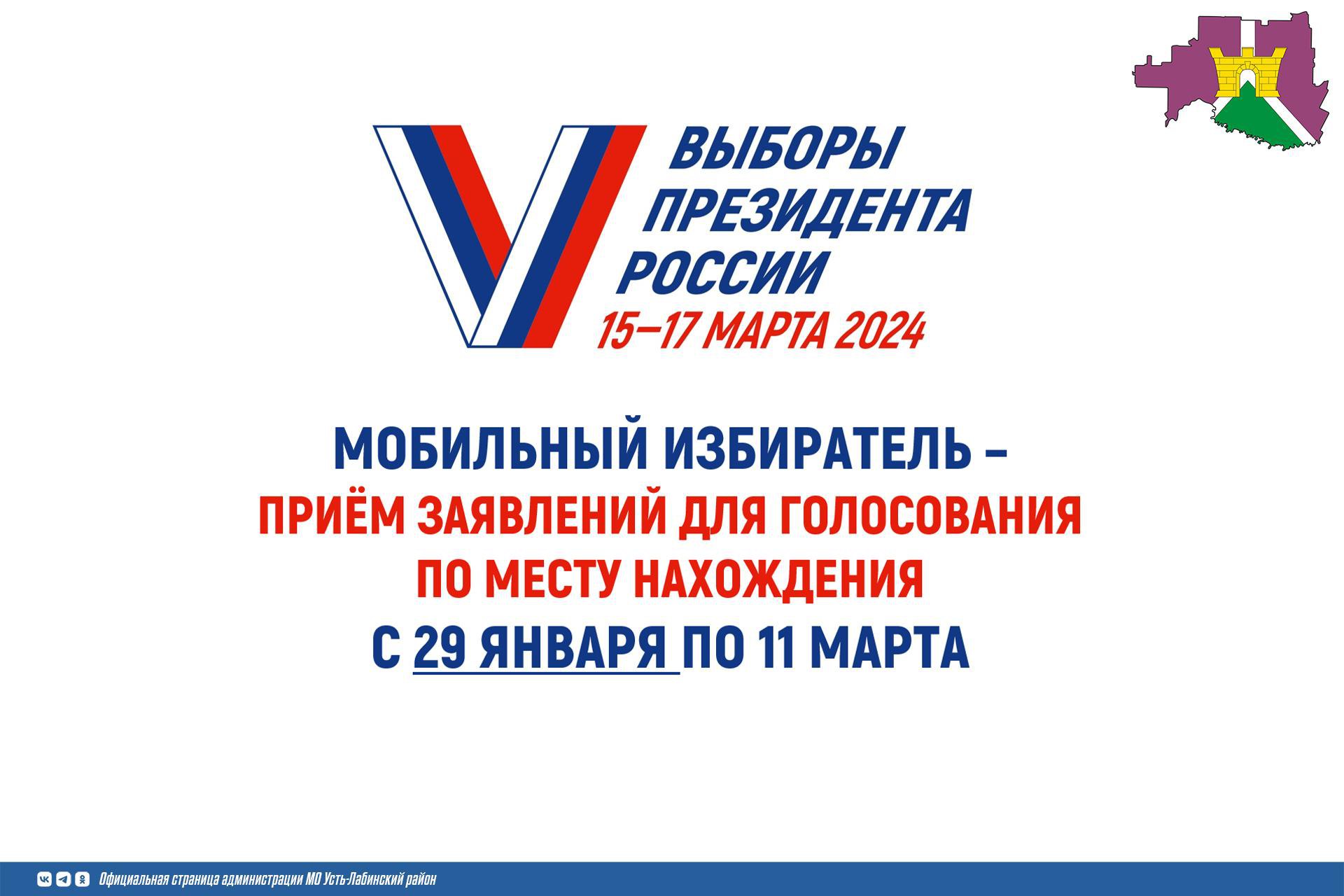 Технология "Мобильный избиратель" позволяет избирателю проголосовать по месту нахождения