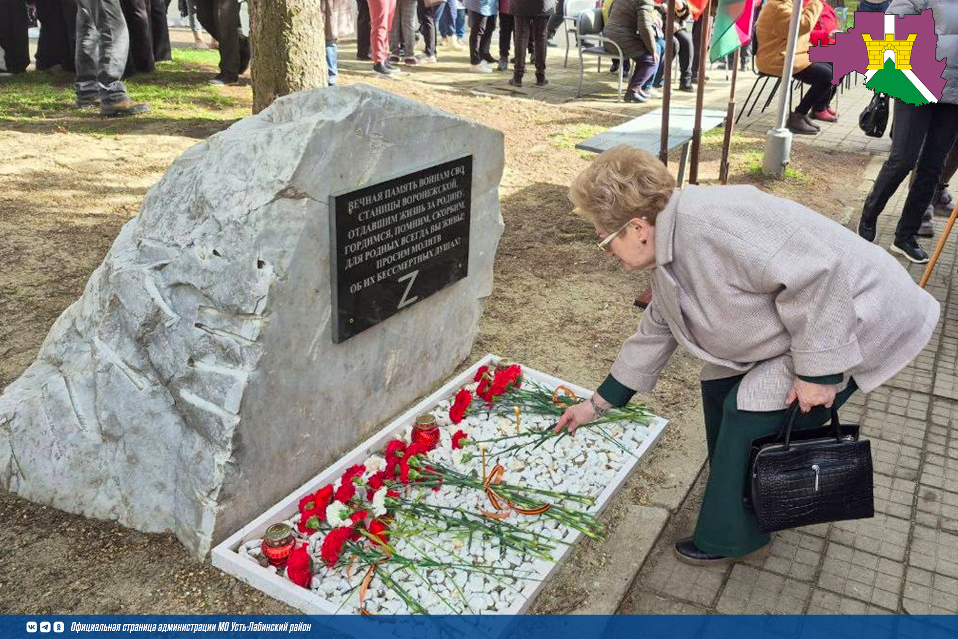 В ст. Воронежской состоялась торжественная церемония открытия мемориального камня в честь погибших при исполнении воинского долга в ходе специальной военной операции. 