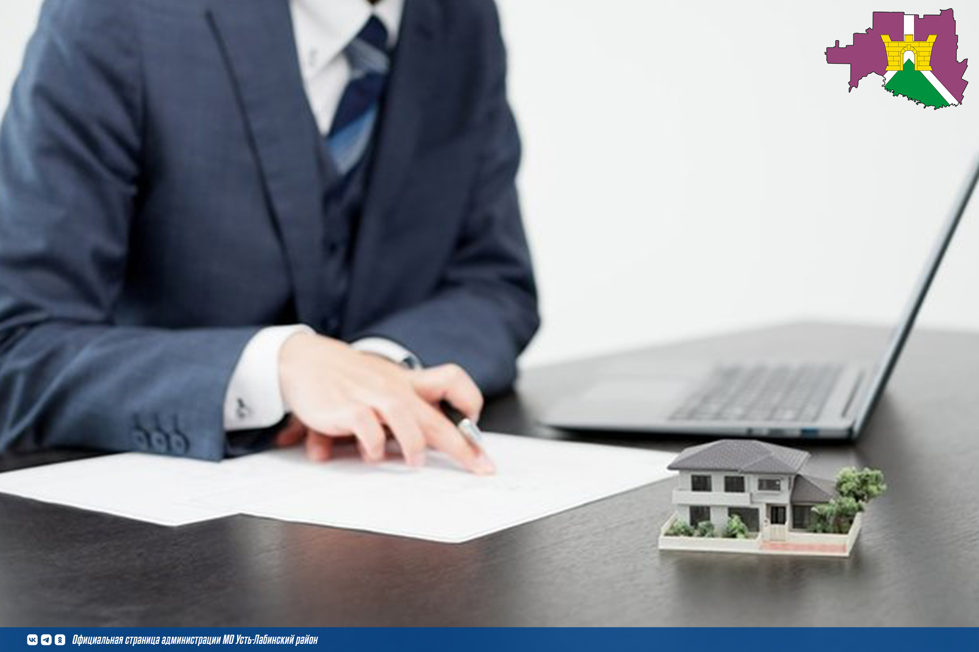 Собственники недвижимости в налоговых уведомлениях за 2024 год увидят измененную налоговую базу