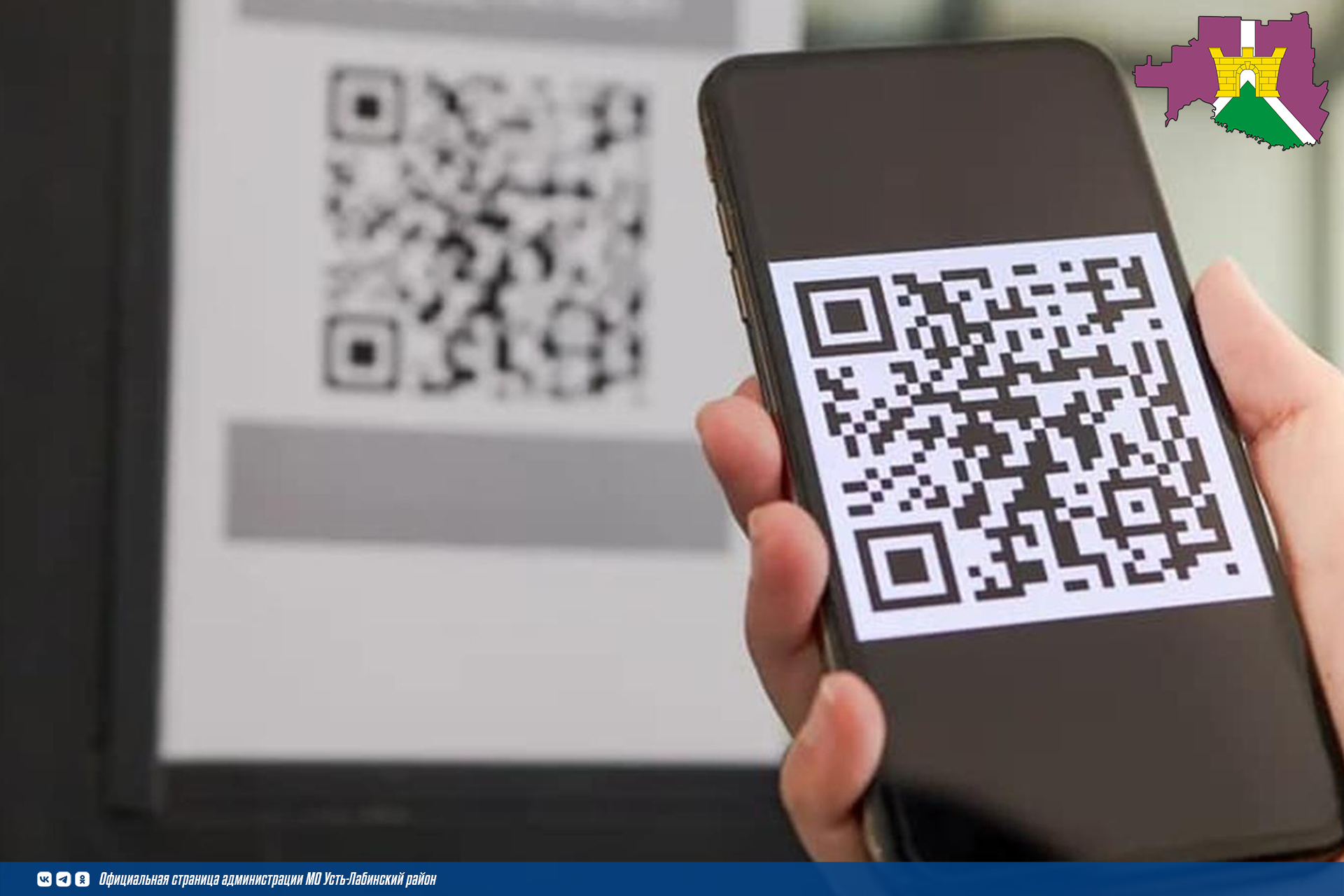 QR-код из сводного уведомления содержит актуальную сумму налогов к уплате