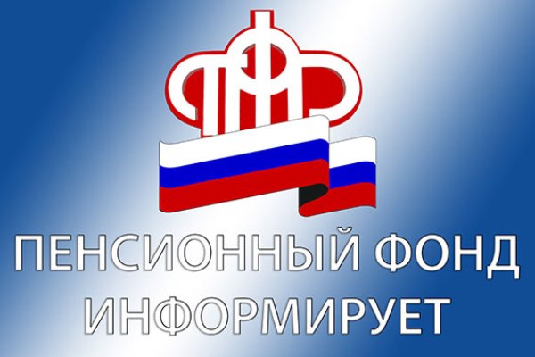 ПФР в Усть-Лабинском районе принимает документы дистанционно