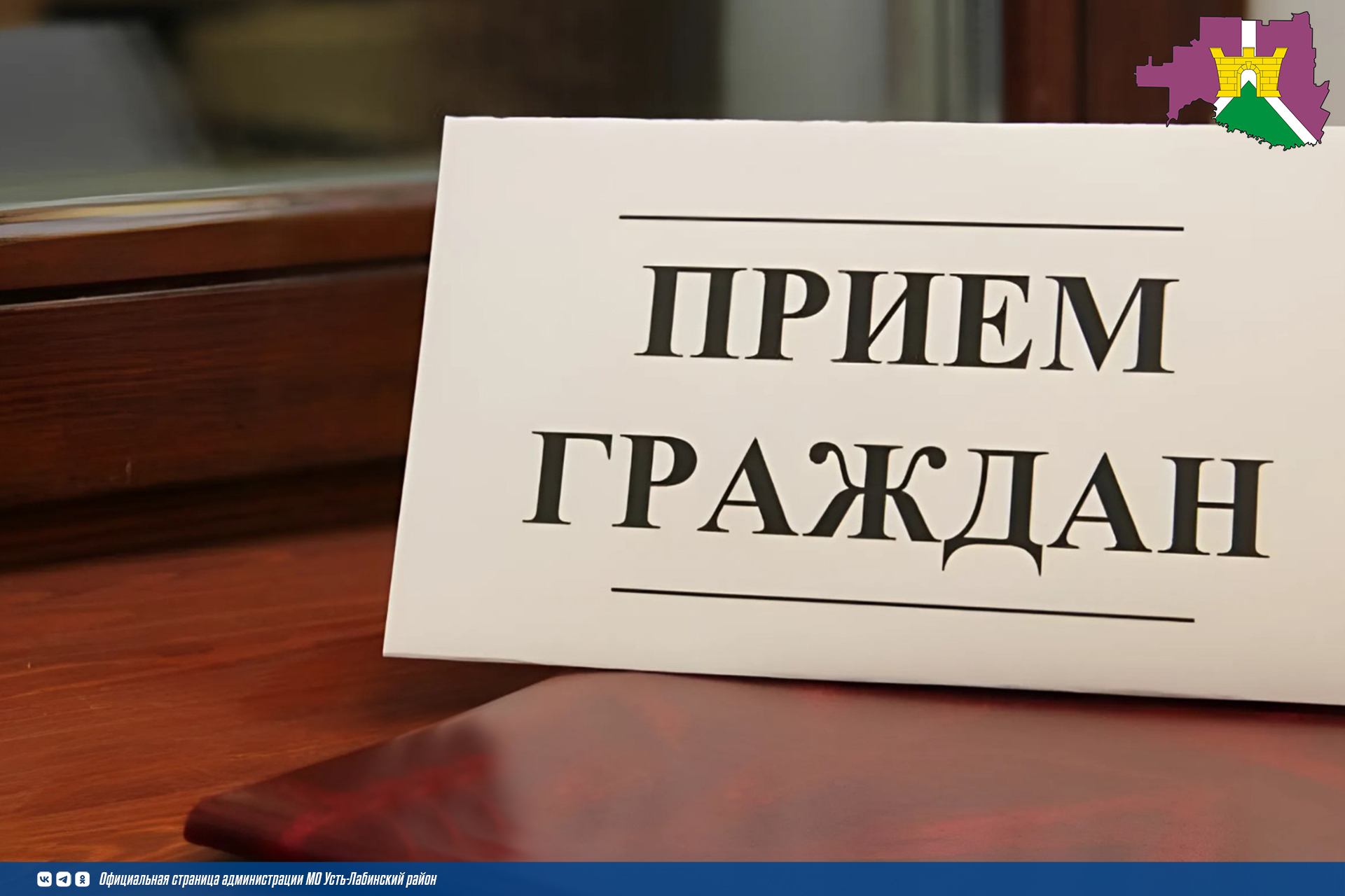 Заместитель руководителя Следственного управления проведет прием граждан