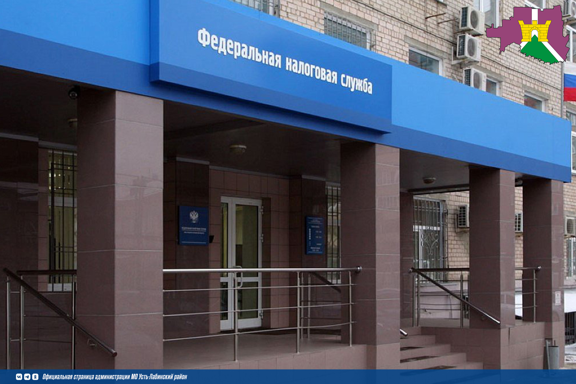 Межрайонная ИФНС России №14 по Краснодарскому краю отвечает на топ-10 вопросов по исполнению налоговых уведомлений