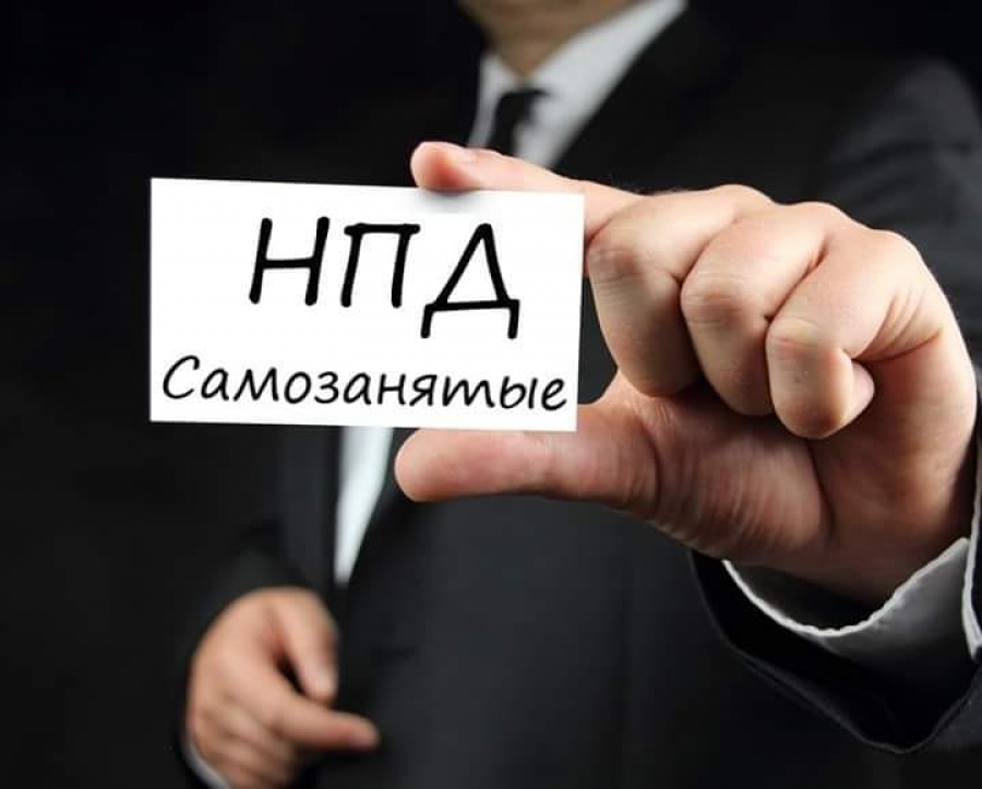 Три способа как стать «самозанятым»