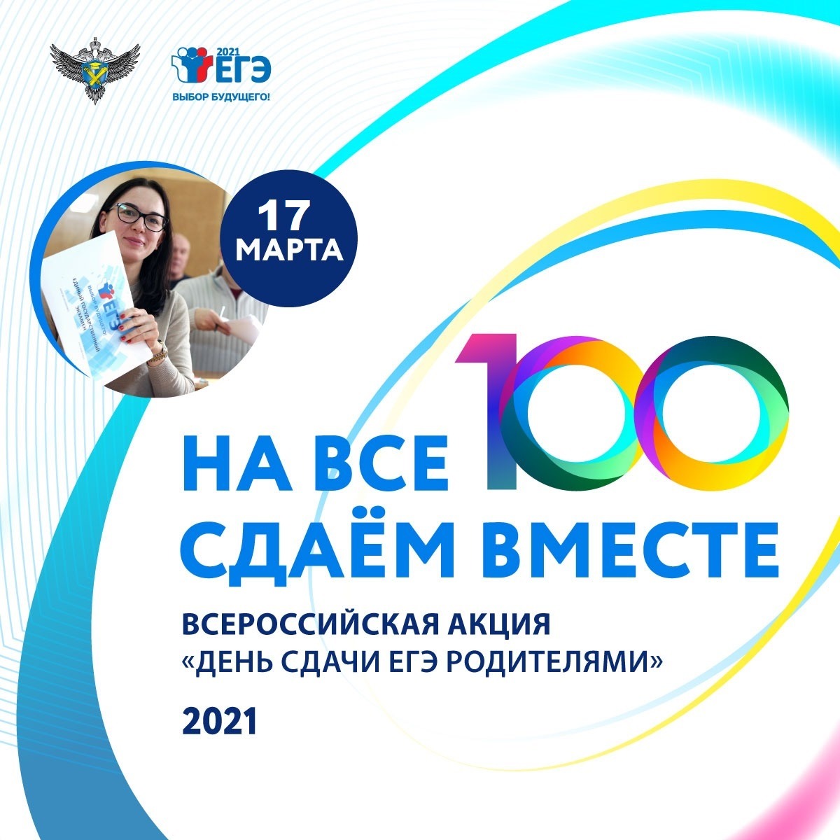 Устьлабинцы напишут всероссийский диктант 