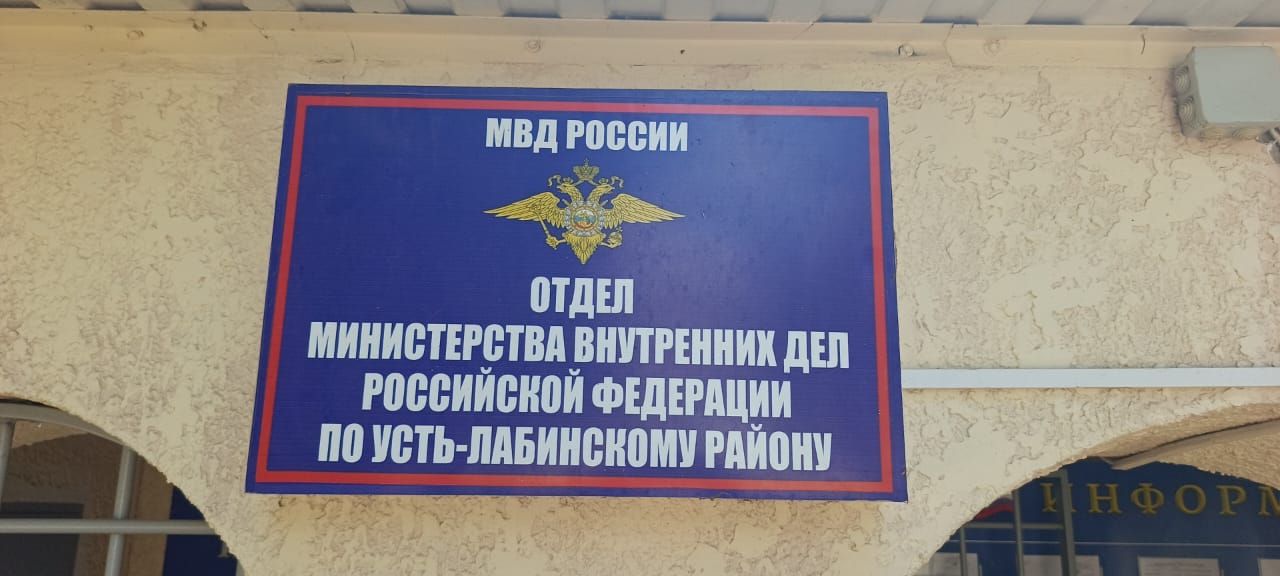 В Усть-Лабинске перед судом предстанет обвиняемый в умышленном повреждении имущества
