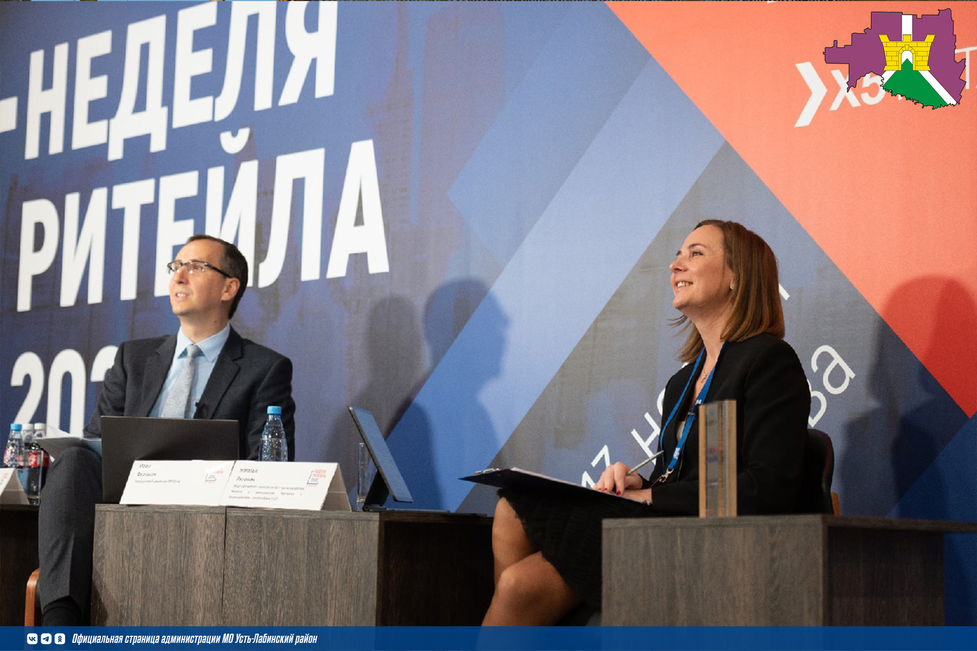 С 27 по 30 мая  пройдет Форум «Неделя Российского Ритейла»