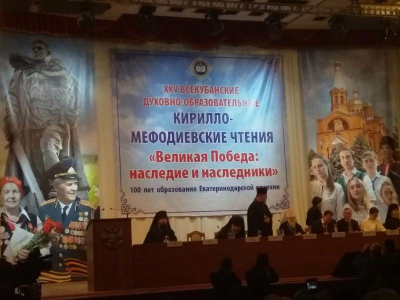Сегодня 10 октября делегация из Усть-Лабинского района приняла участие в Кирилло-Мефодиевских чтениях