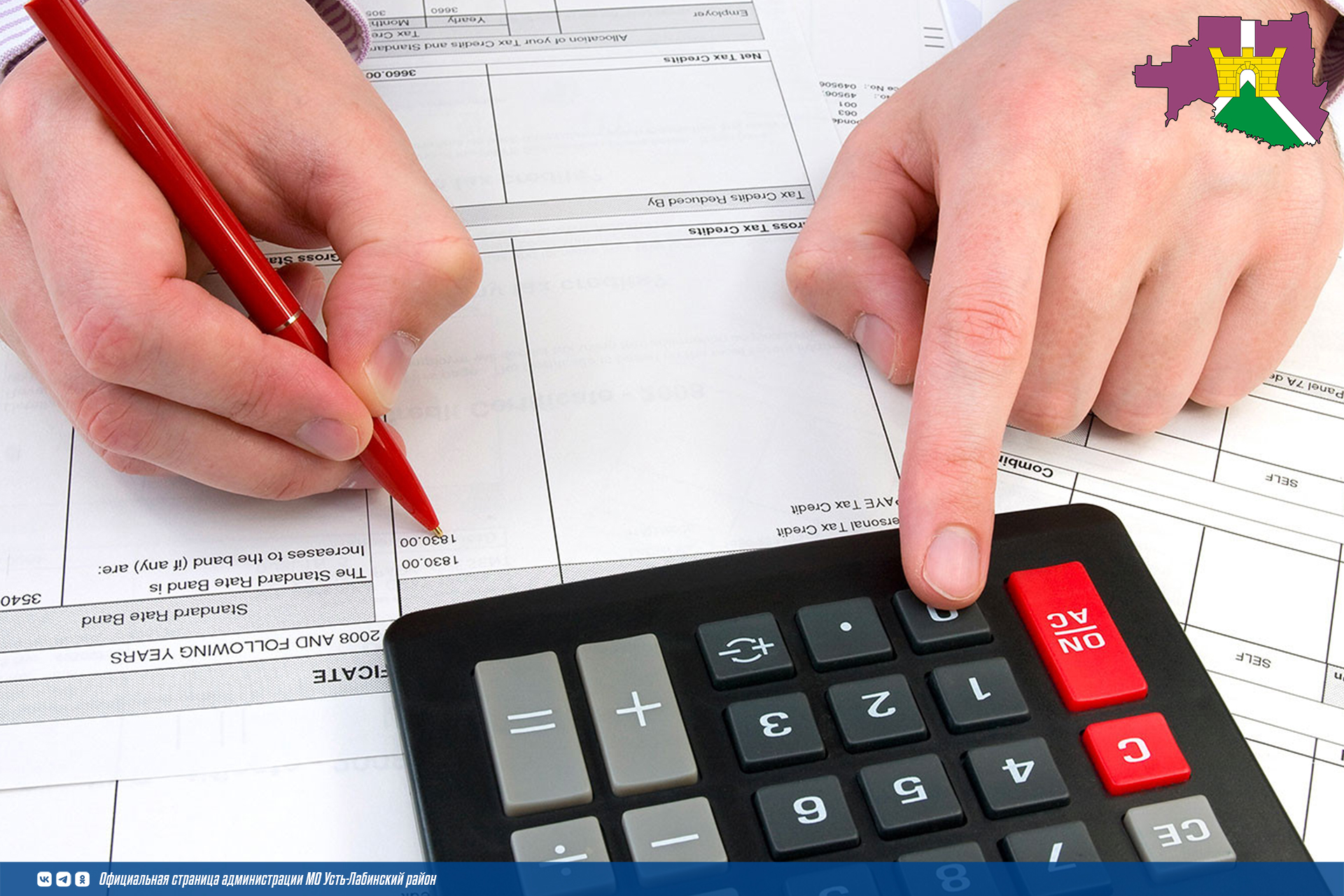 Как применяется вычет по налогу на имущество физических лиц