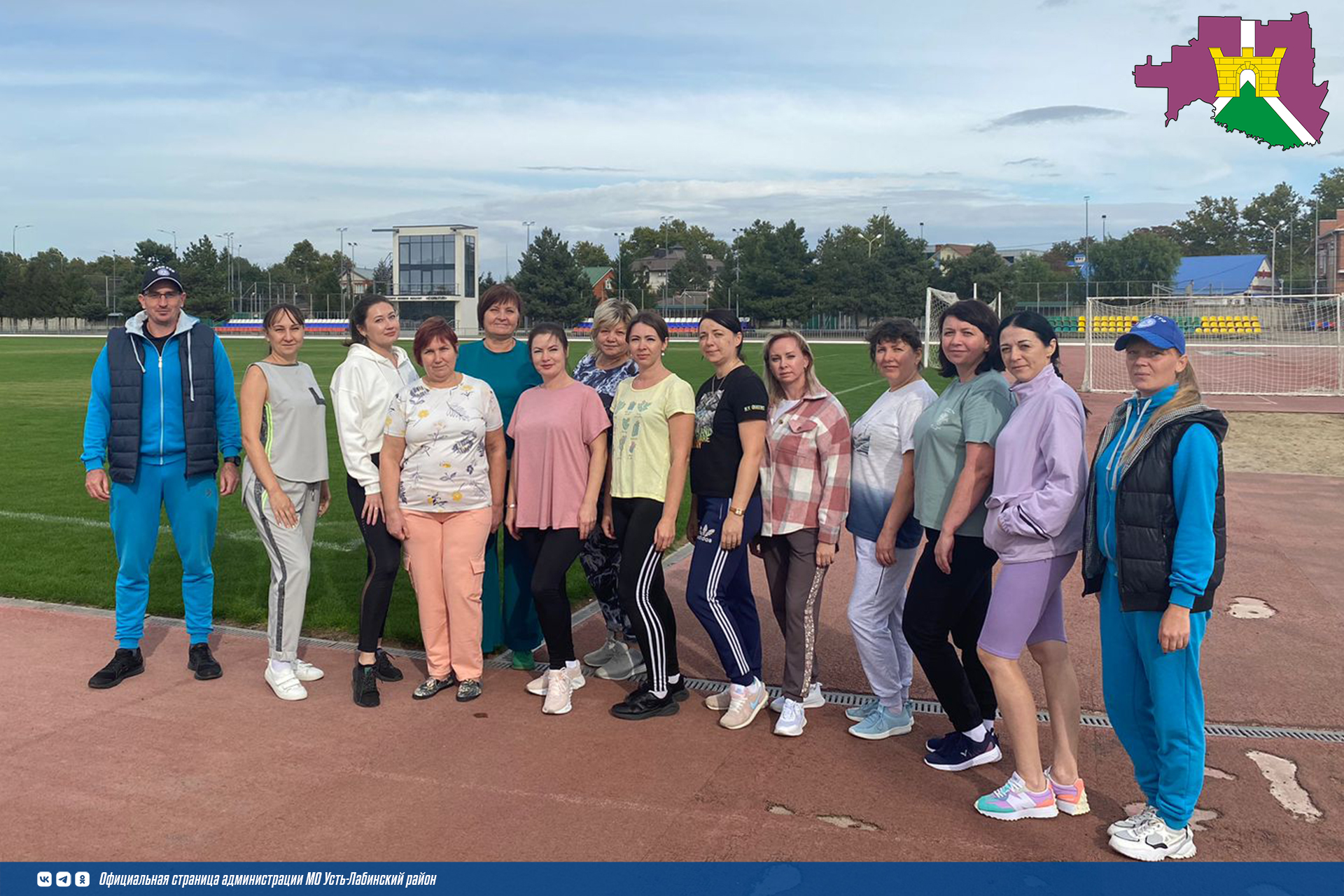На стадионе «Кубань» состоялось спортивное мероприятие по выполнению нормативов комплекса «Готов ктруду и обороне»