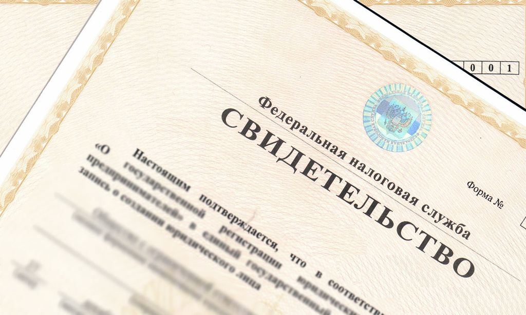 Узнать и получить свой ИНН можно в режиме онлайн