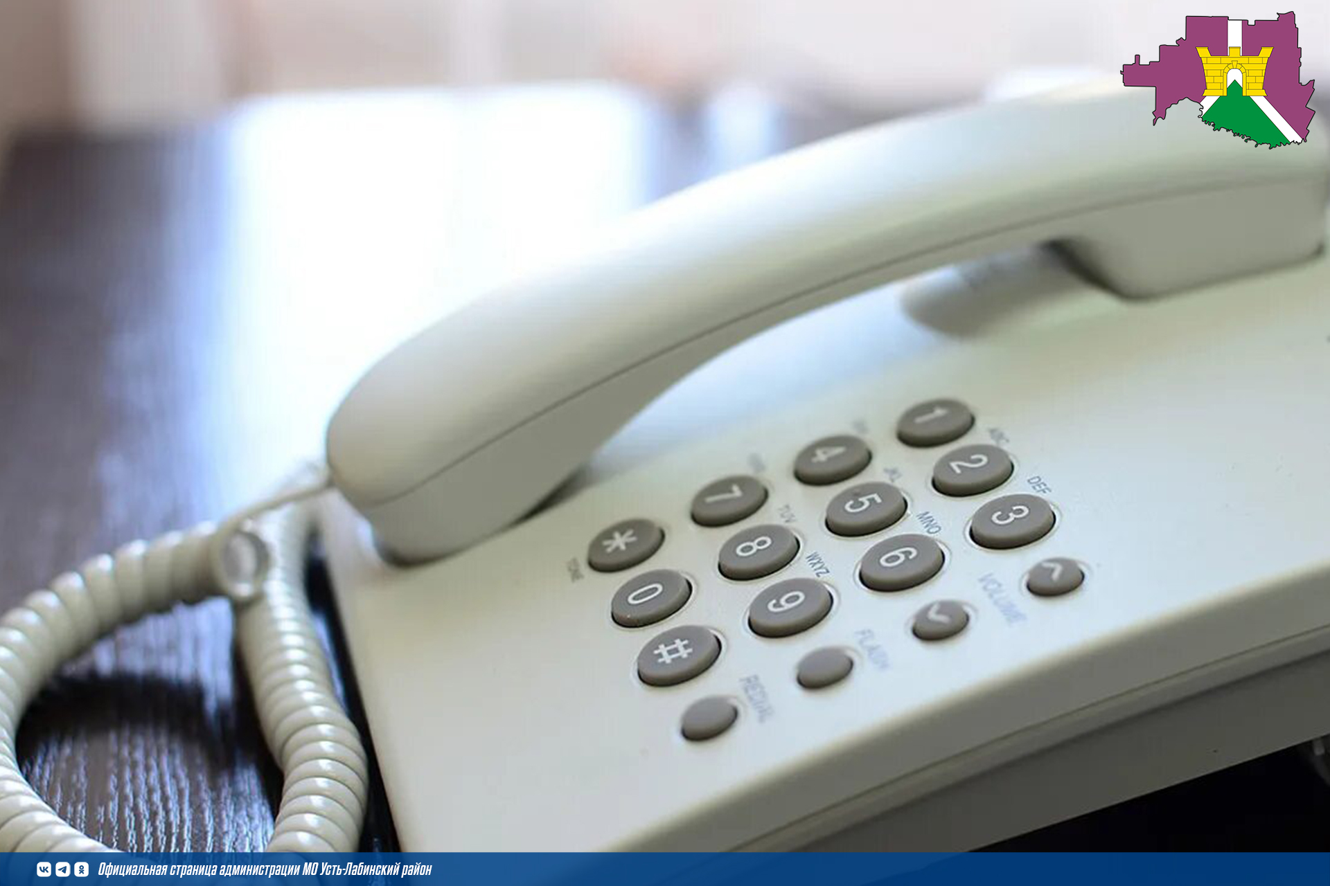 «Центр гигиены и эпидемиологии в краснодарском крае» с 24.11.2025г. по 05.12.2025г., проводит тематическую «горячую линию»