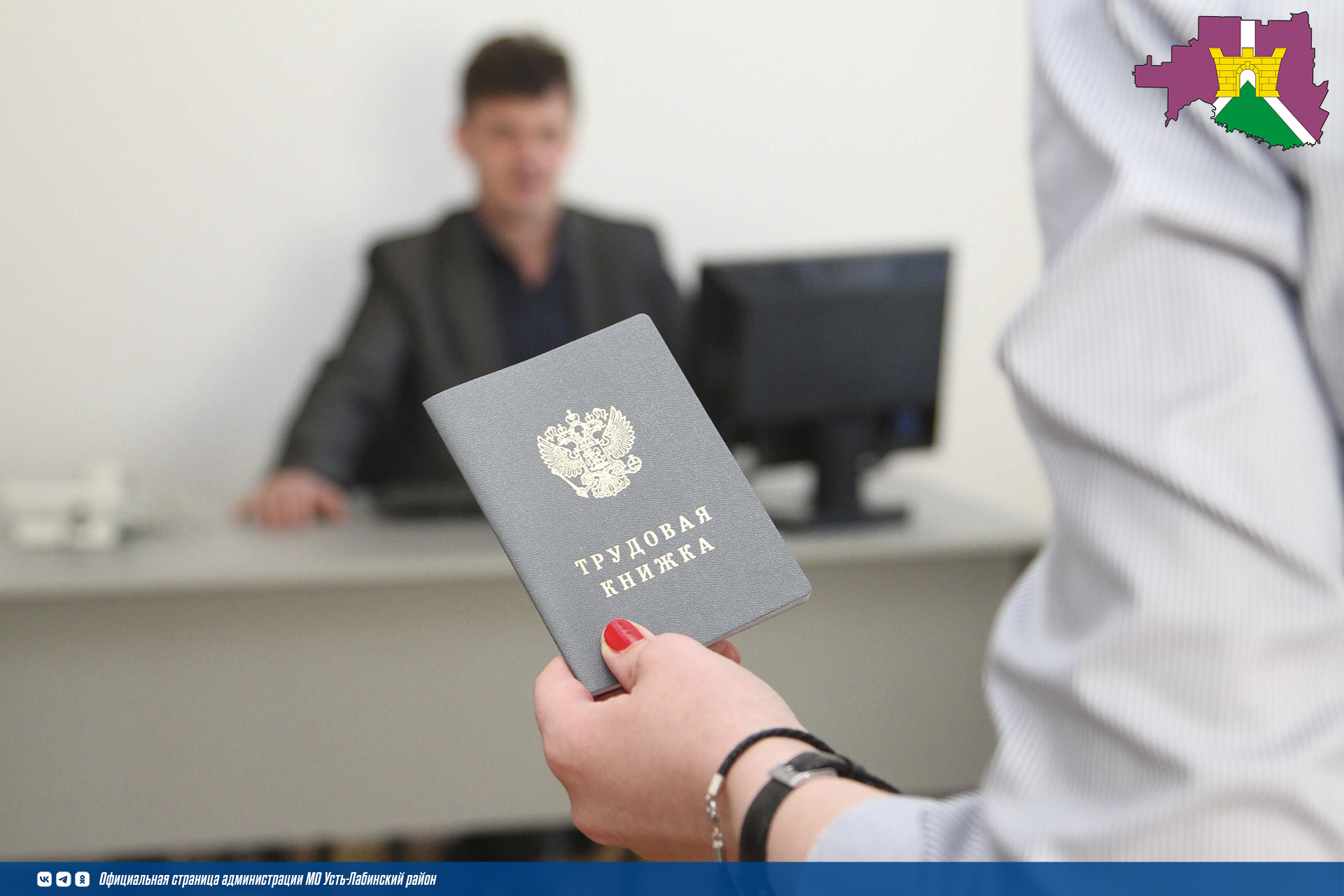 Уважаемые предприниматели и жители района! 
