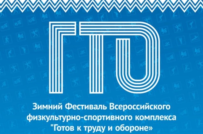 В Усть-Лабинском районе начался фестиваль ГТО