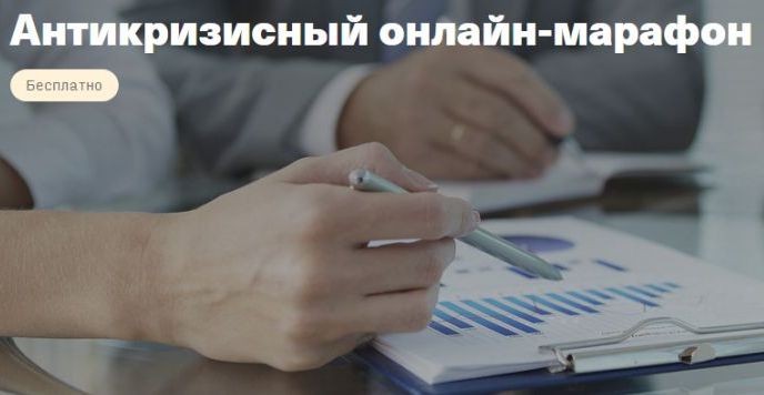 Усть-лабинских предпринимателей приглашают к участию в марафоне