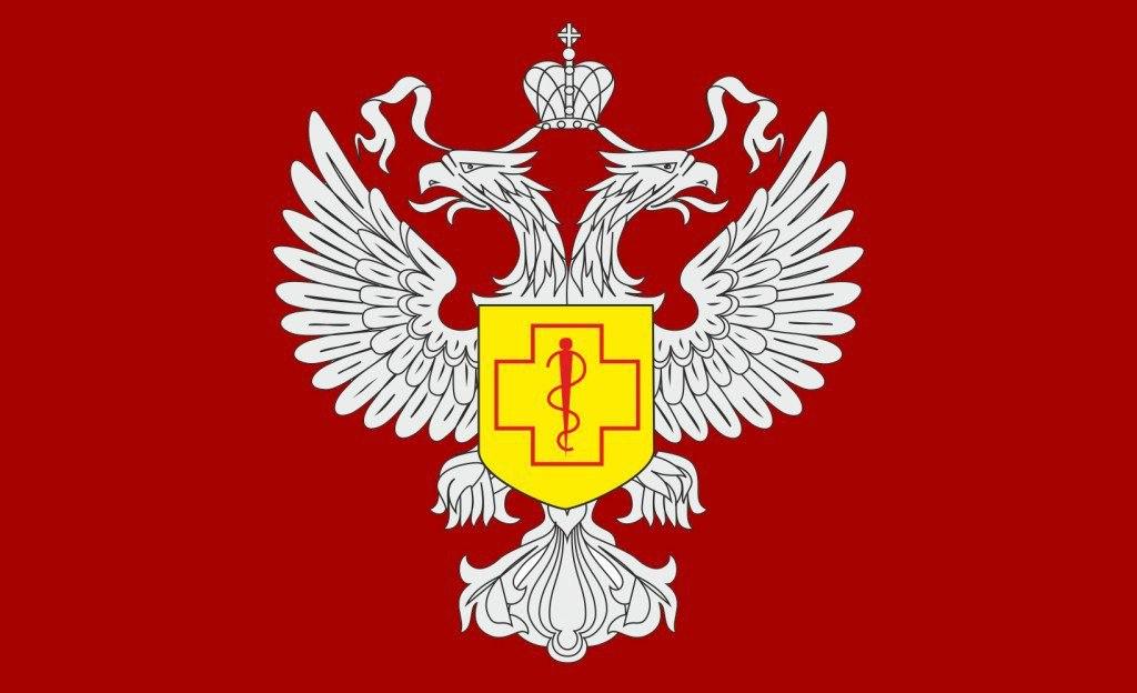 Роспотребнадзор информирует