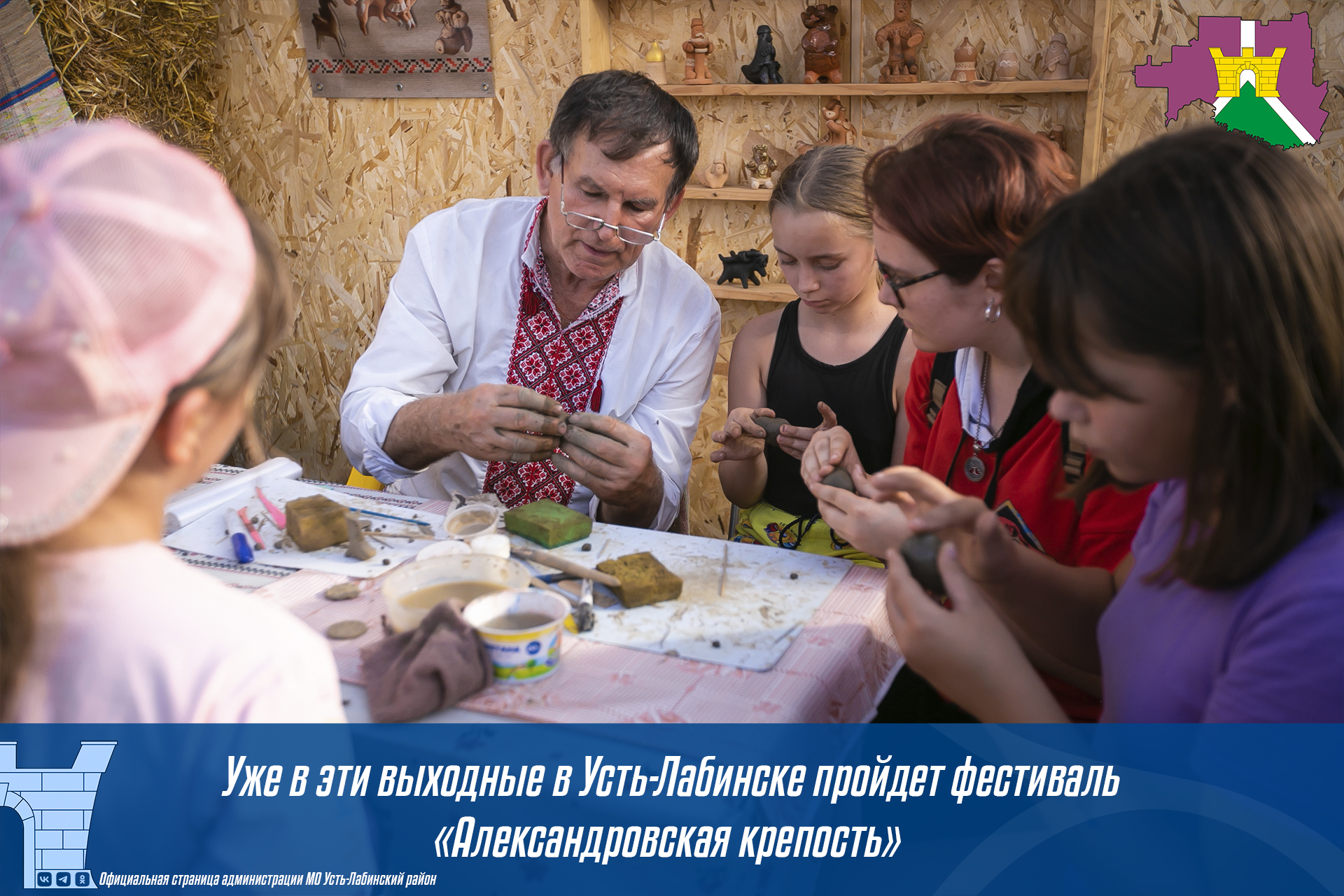 Уже в эти выходные в Усть-Лабинске пройдет фестиваль «Александровская крепость» 